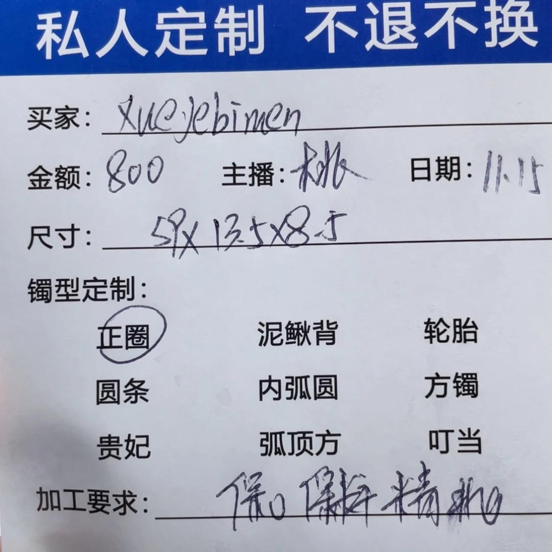 x***n非金属缅甸源头定制手镯22