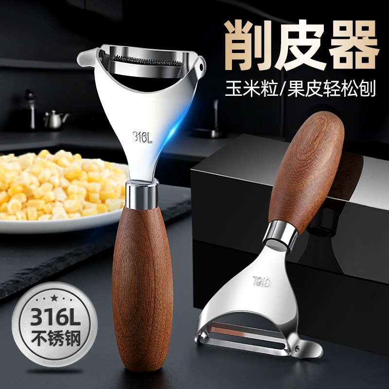 削皮刀厨房专用不锈钢剥皮器刨皮器家用刮皮刀土豆水果刀削皮器