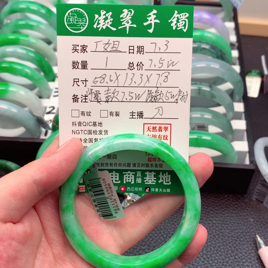 翡翠手镯未镶嵌T*订金25000