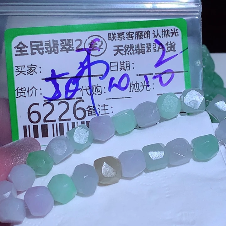 定制翡翠未镶嵌希**?