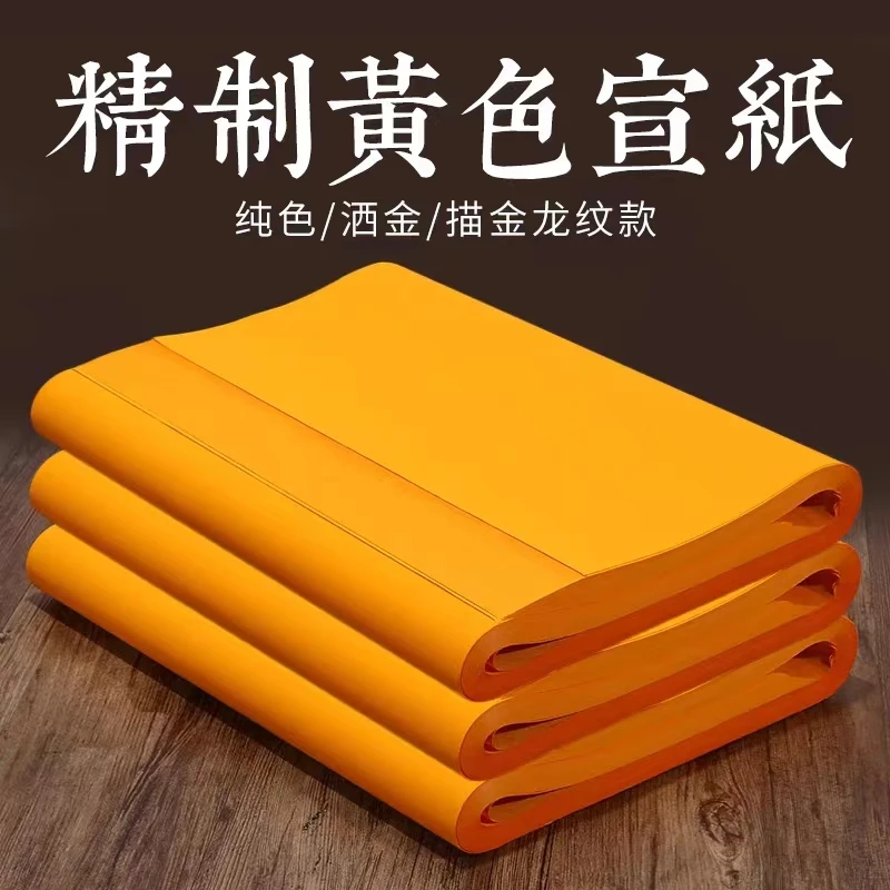 书法绘画创作生宣半生熟作品纸