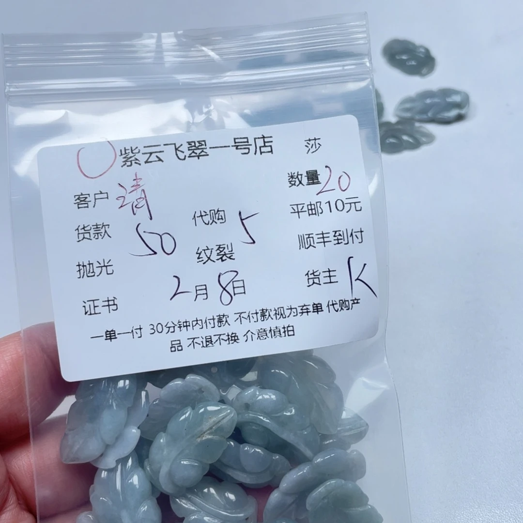 翡翠颈饰未镶嵌清**阳天然翡翠