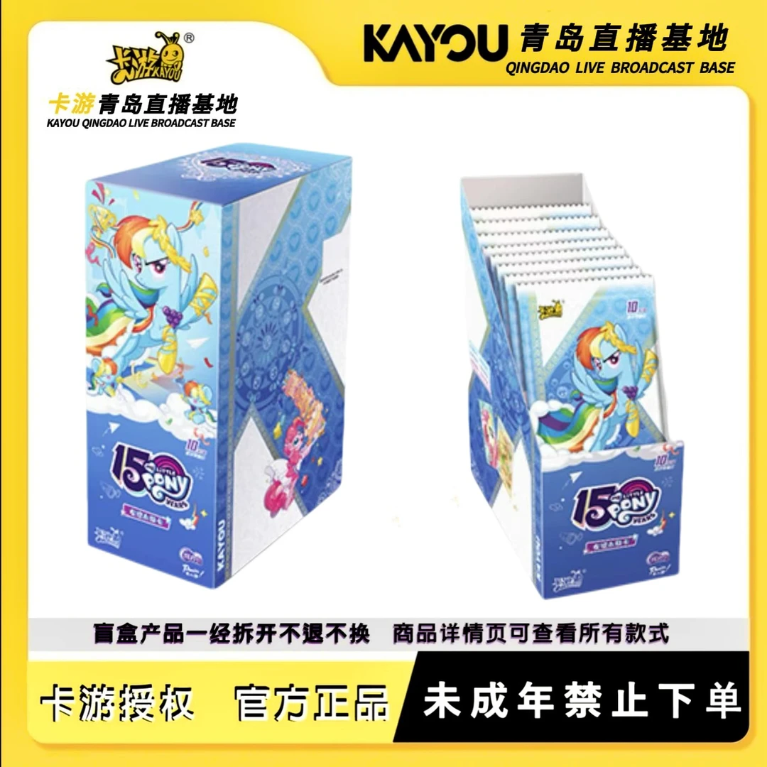 【sgr+5】小马宝莉辉月八辉月包卡片一整盒第八弹