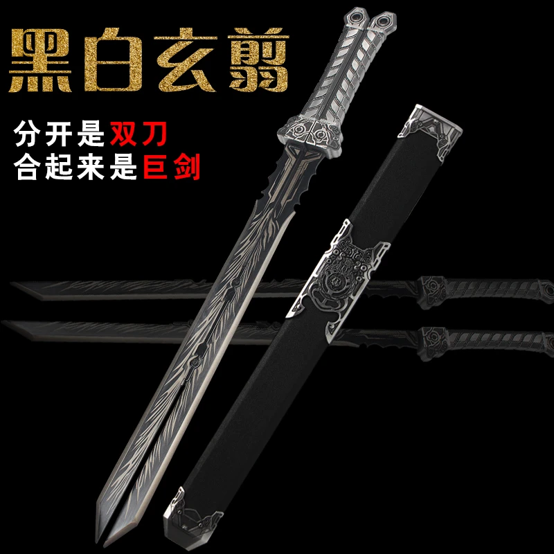 双刀一鞘合成剑大龙泉唐横刀长款加宽刀剑高锰钢一体冷兵器未开刃