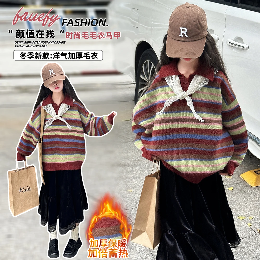 女童加厚毛衣秋冬2025新款洋气儿童女孩时髦女大童冬季条纹针织衫