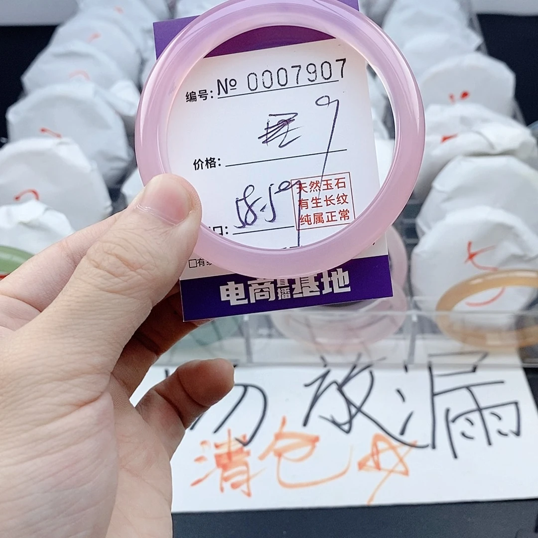 玛瑙/玉髓未镶嵌手镯7907