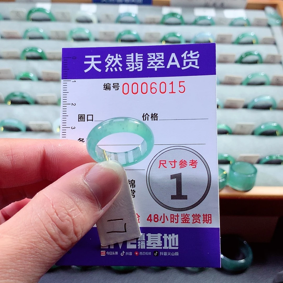 翡翠戒指未镶嵌17号
