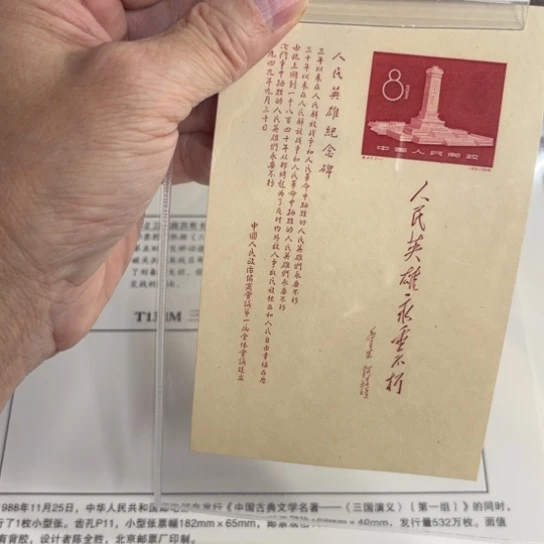 用****7纪47。小型张一件