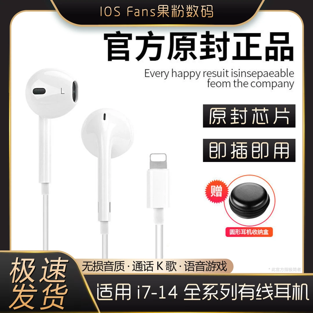 入耳式有线耳机适用苹果14/12/8通话K歌iPhone13promax高音质扁头