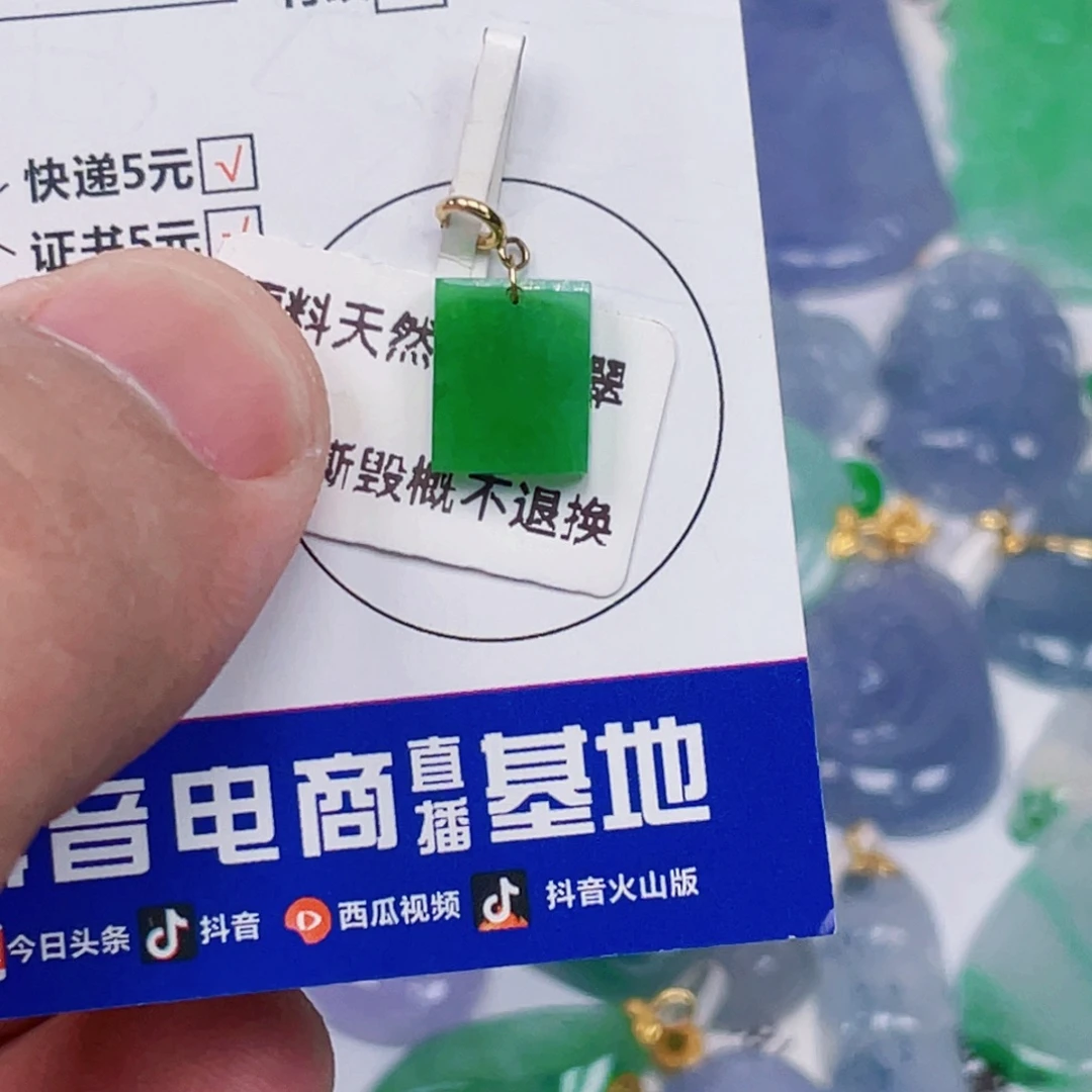 吊坠(不含链)18K金镶嵌翡翠