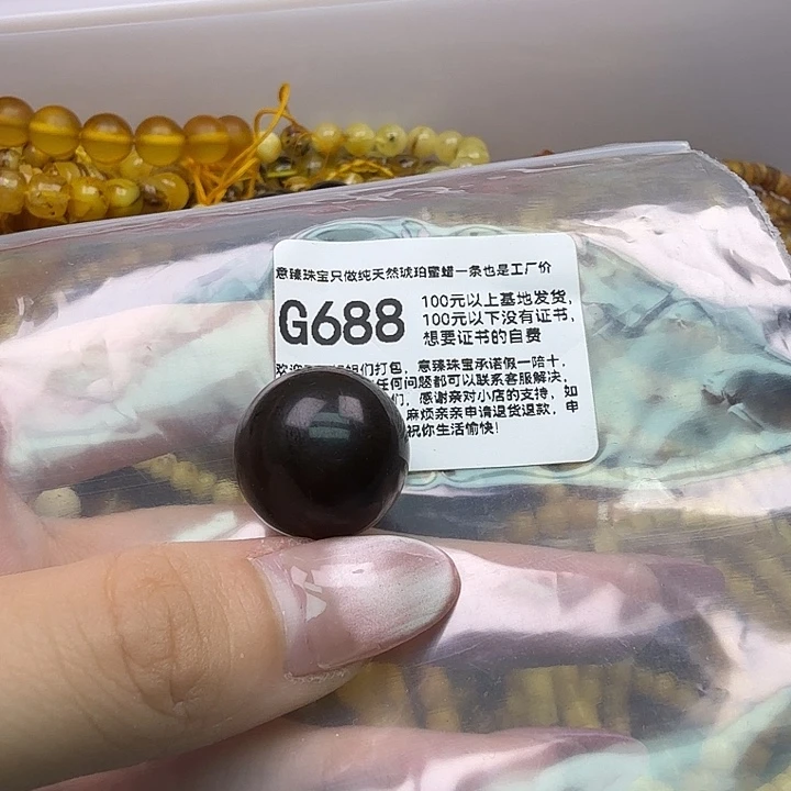 琥珀未镶嵌珠宝奇石