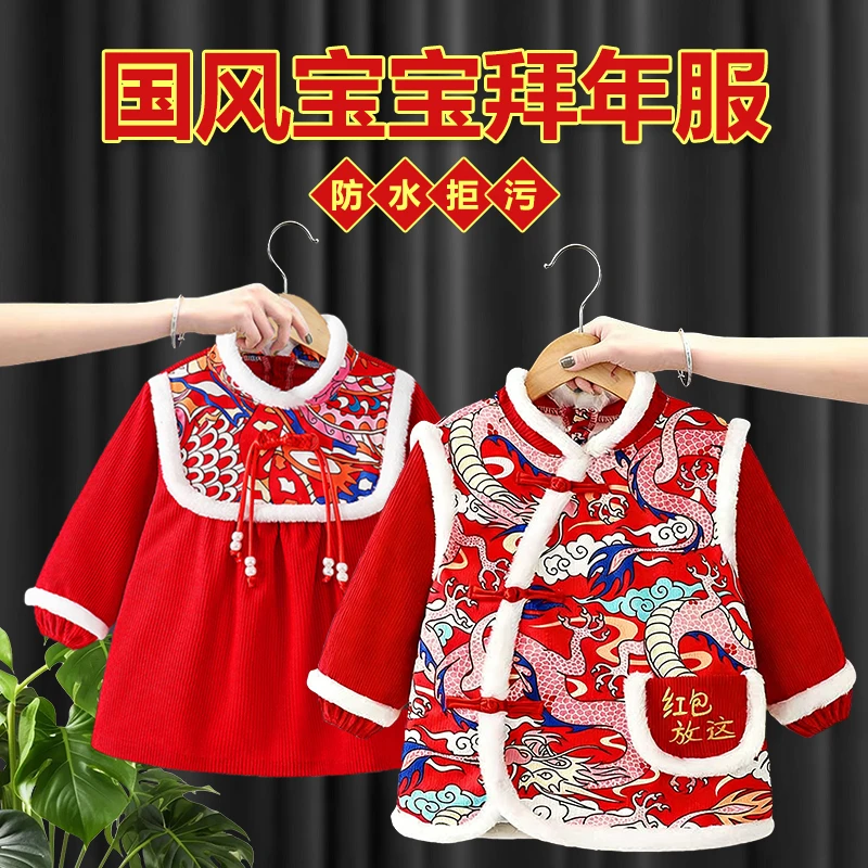 国风宝宝罩衣儿童男女新年喜庆防水防脏反穿衣冬季婴儿围兜拜年服
