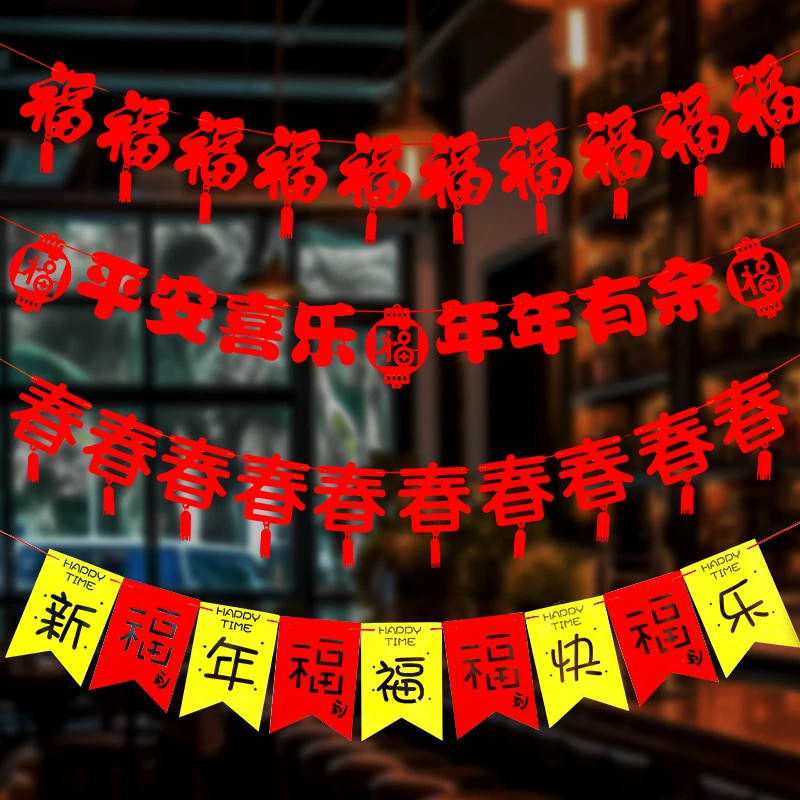 2026喜迎新春拉花马年装饰挂件春节过节拉旗挂饰元旦氛围场景布置