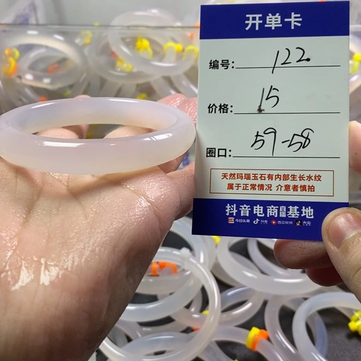 手镯玛瑙/玉髓未镶嵌