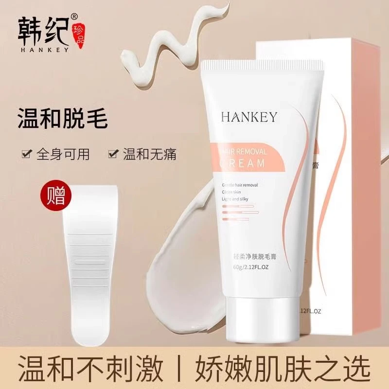 唇部脱毛膏女生男专用脱唇毛漂胡剂否永久去除脸温女士快速学生