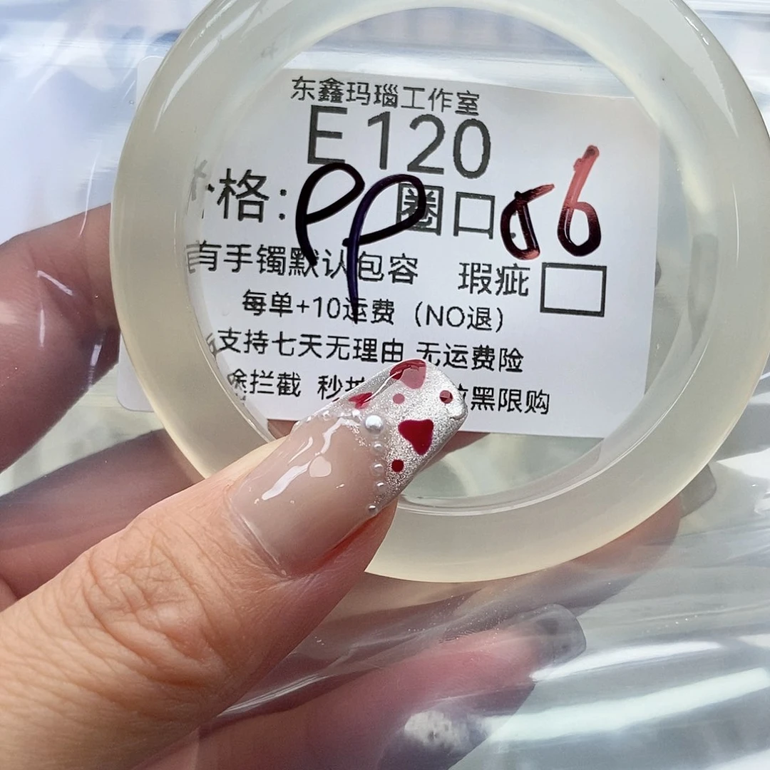 手镯玛瑙/玉髓未镶嵌一****.120