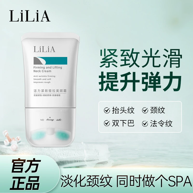 【粉丝专属】LiLiA俪莉雅双滚轮抚纹活力V型美颈霜滚轮按摩提拉保湿