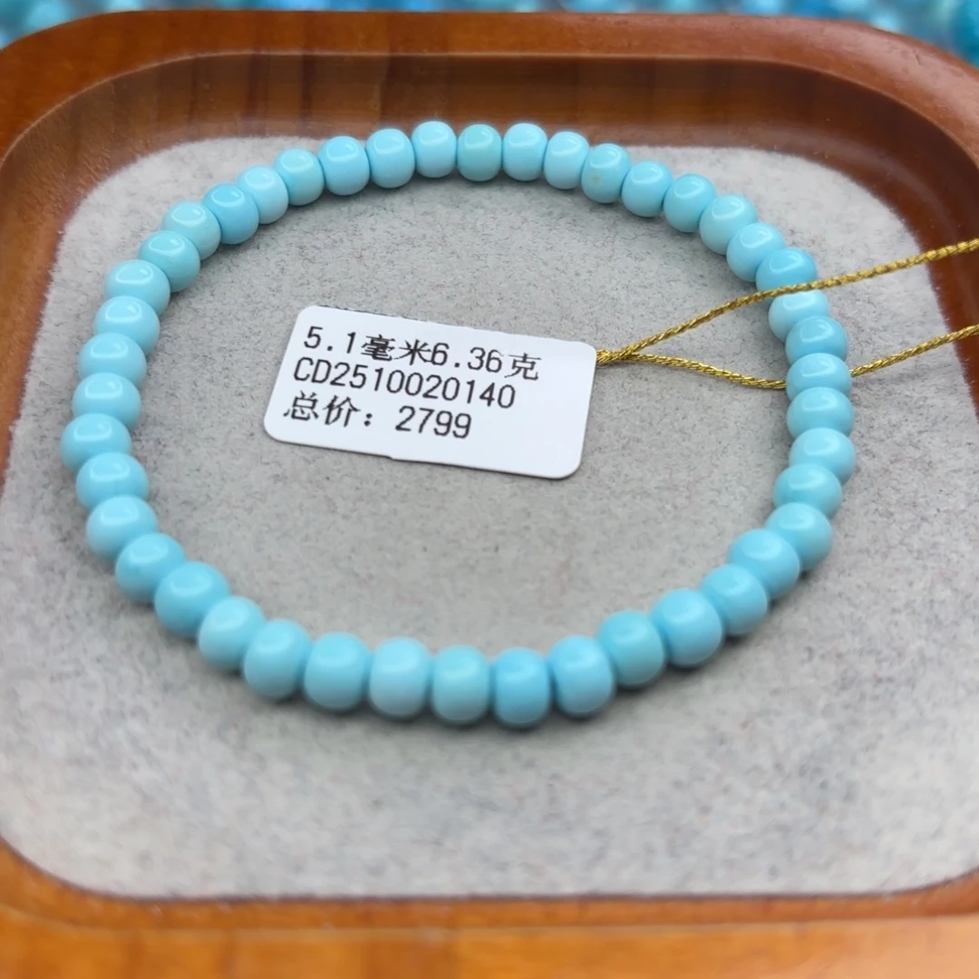 绿松石未镶嵌手链