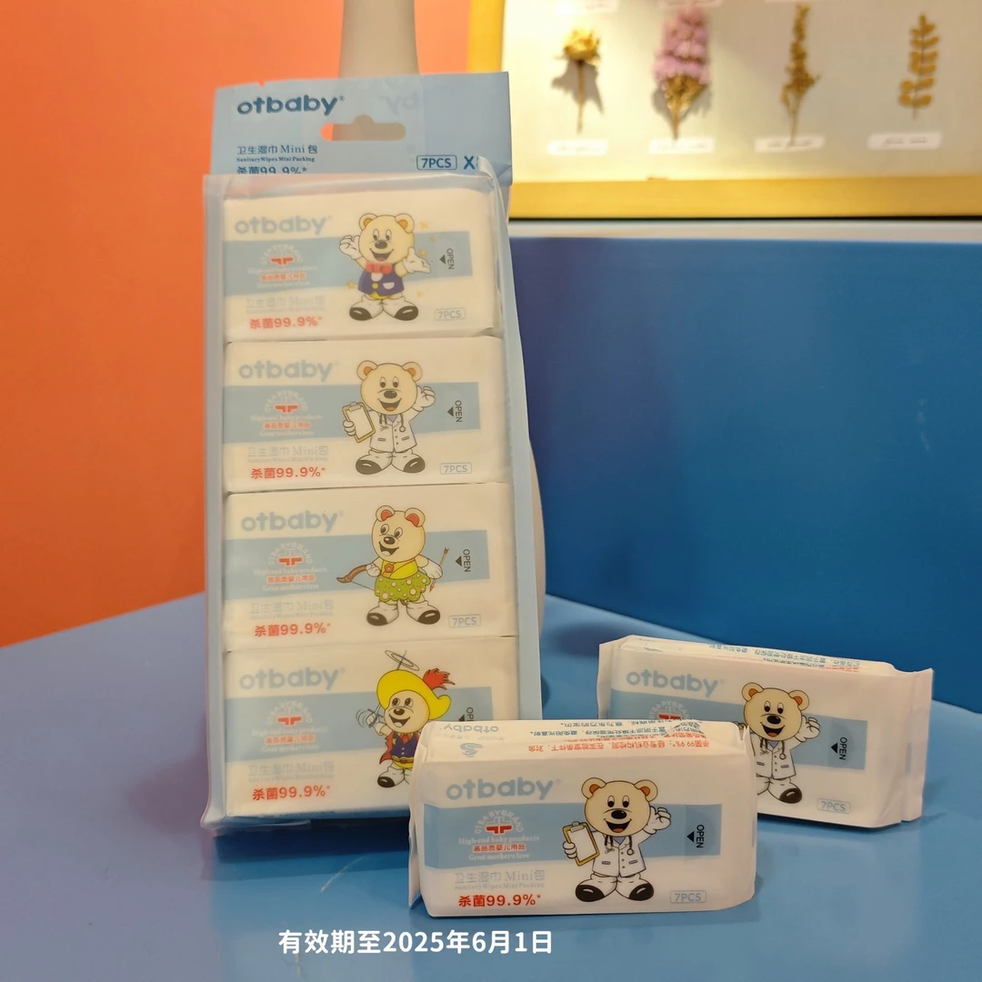 otbaby卫生湿巾Mini包（7PCSx8包）