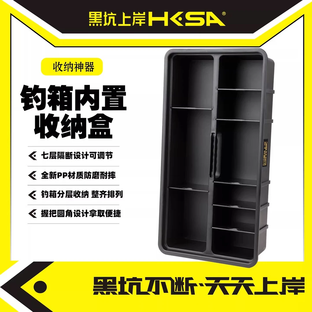 黑坑上岸钓箱内置收纳盒配件加长大方盒可放渔具可调节收纳工具盒