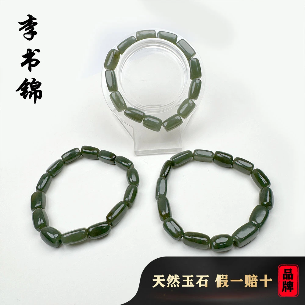 李书锦保真天然和田玉随型手串 A03 【拍一发一】多样性发货
