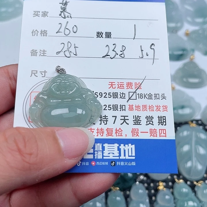 翡翠18K金镶嵌颈饰慕*天然翡翠吊坠