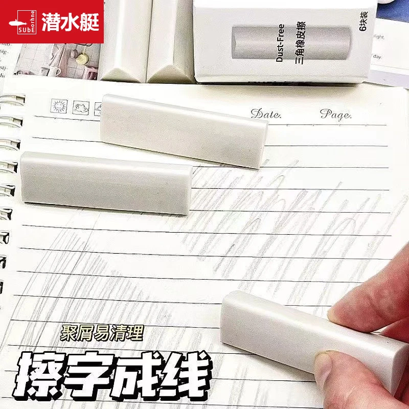 聚屑三角橡皮擦2盒