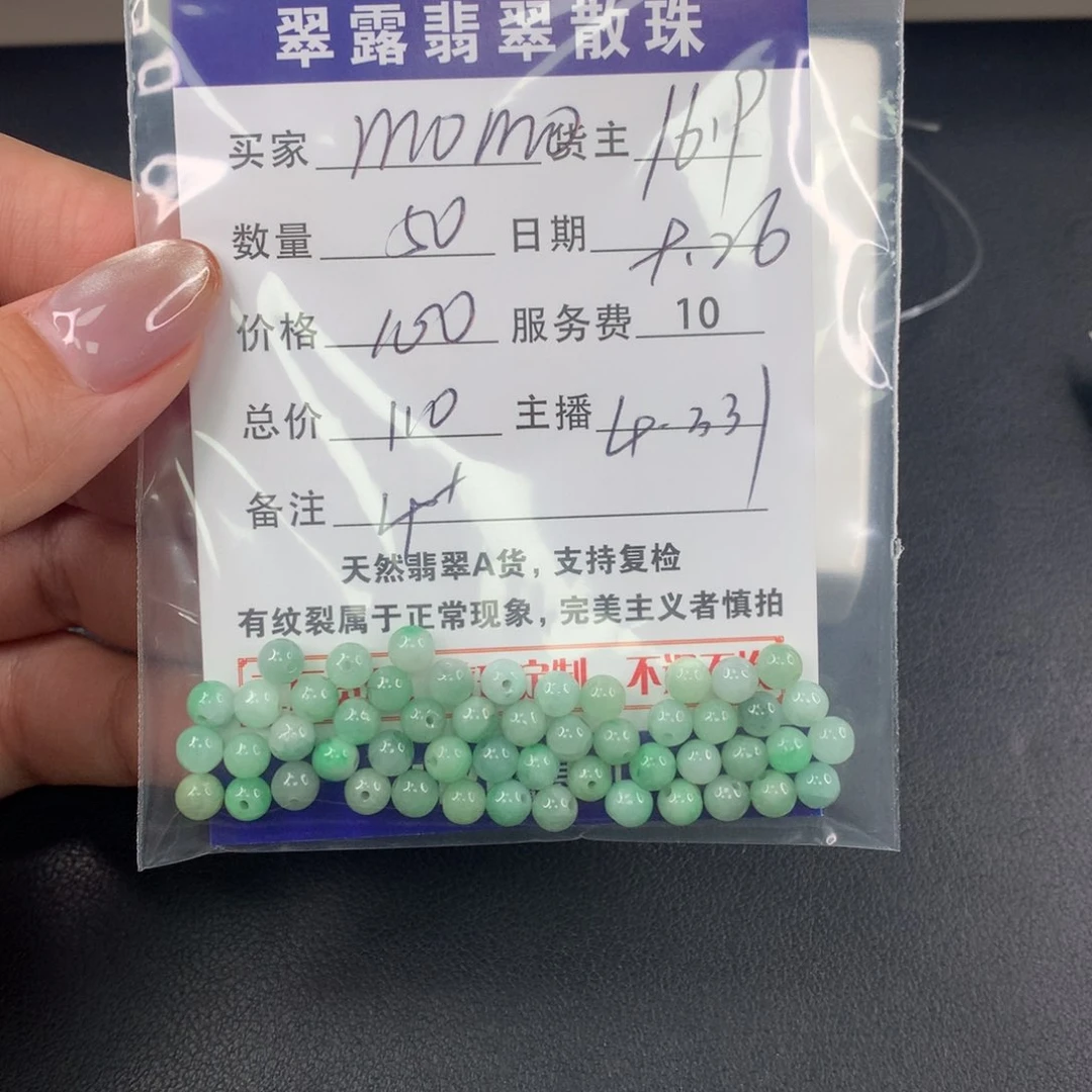散珠翡翠m**o翡翠散珠DIY多样性自发