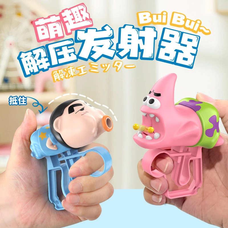 卡通创意解压玩具神器派大星标靶手动软弹枪儿童玩具枪可当挂件