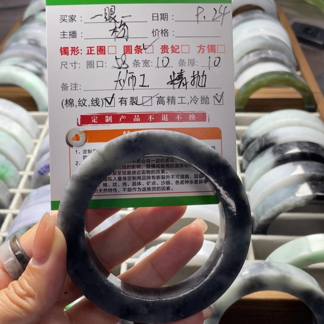 一***念未镶嵌翡翠手镯定制翡翠
