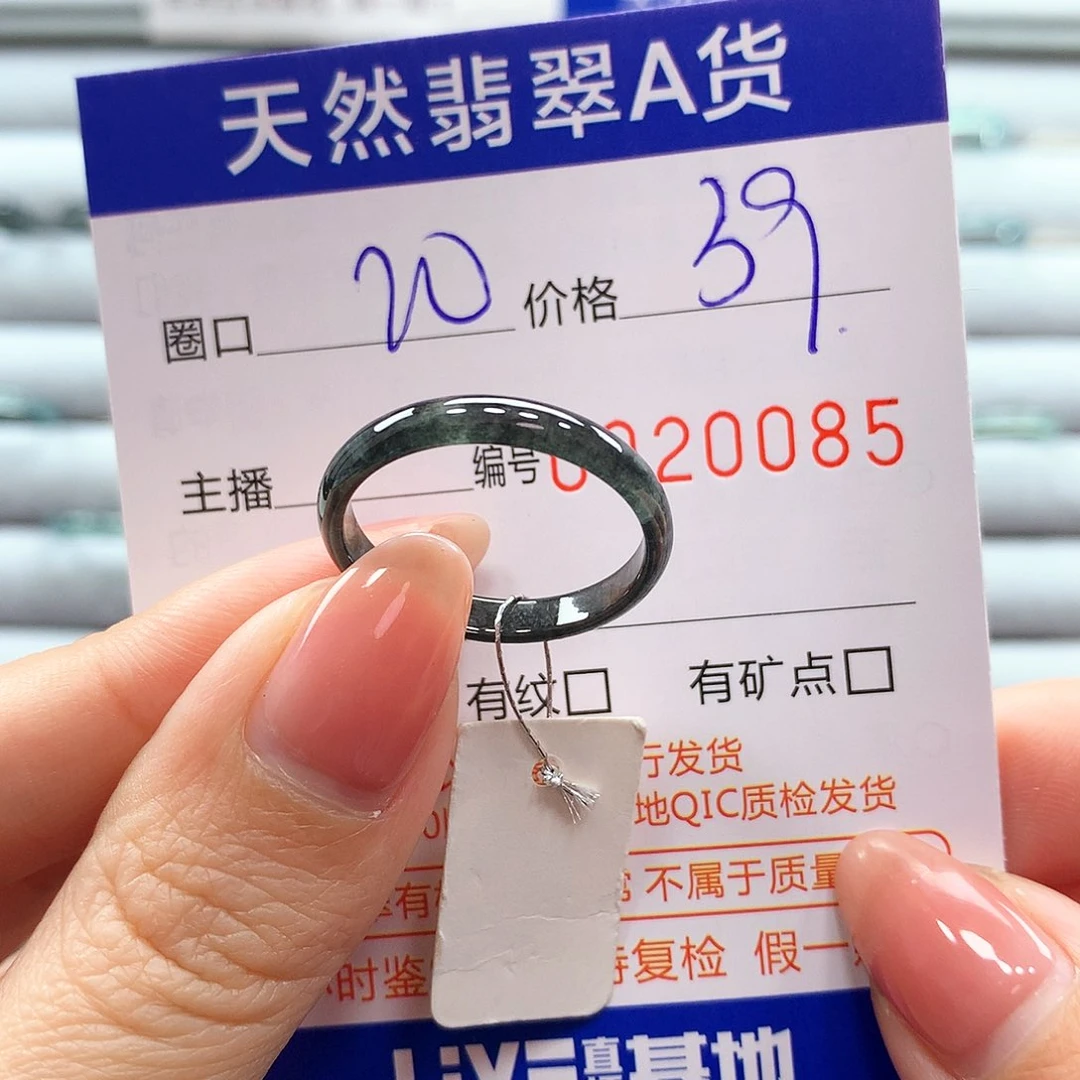 翡翠戒指未镶嵌翡翠