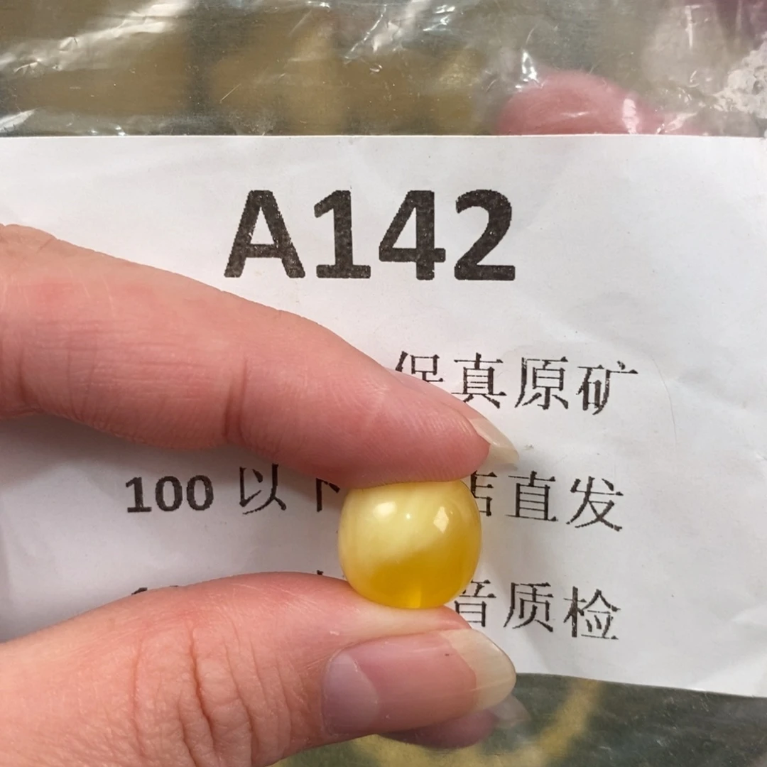 后***生蜜蜡未镶嵌珠宝奇石