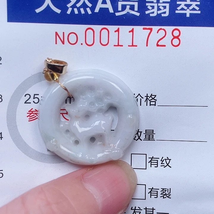 翡翠未镶嵌吊坠(赠链)