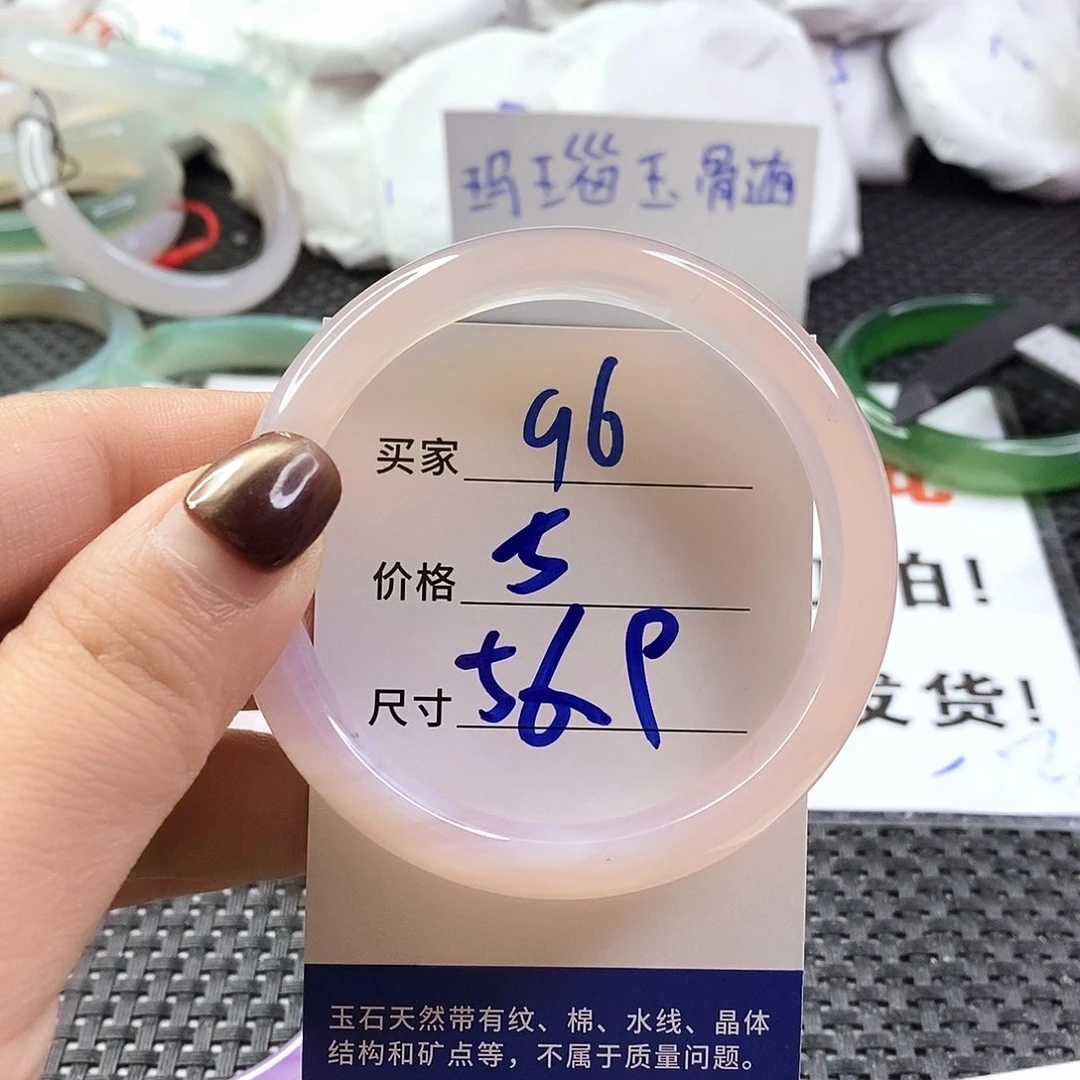 手镯玛瑙/玉髓未镶嵌96
