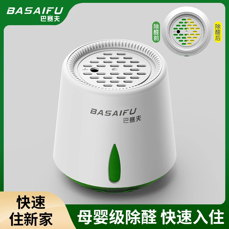 巴赛夫粒豆豆母婴急住新版】12罐120m²内除甲醛果冻新房活性炭异味