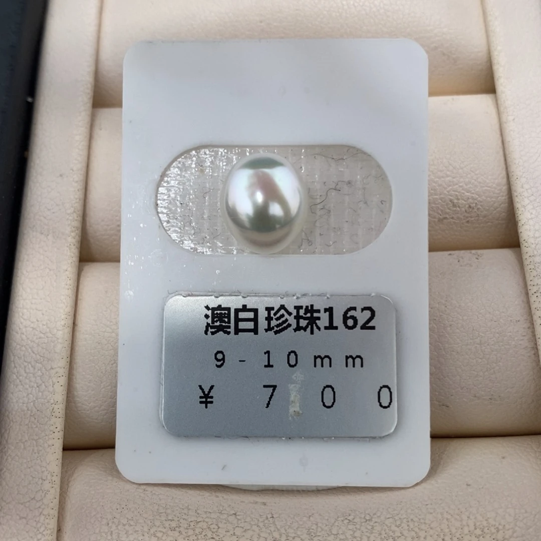未镶嵌海水珍珠珠宝奇石