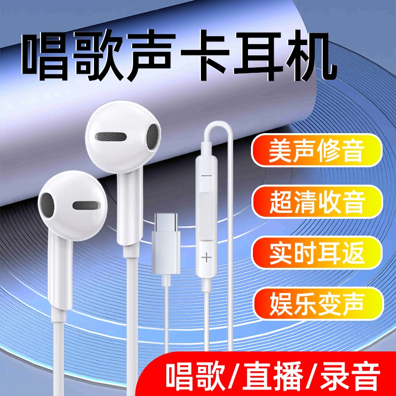 手机有线耳麦自带声卡功能一体K歌麦克风二合一直播耳机全民唱歌