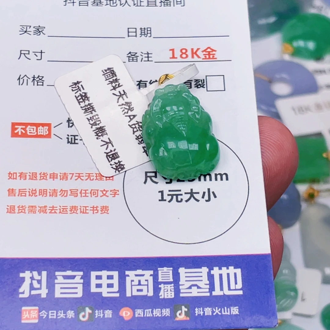 吊坠(不含链)18K金镶嵌翡翠