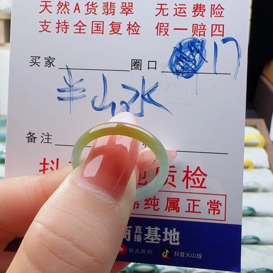翡翠未镶嵌戒指戒指