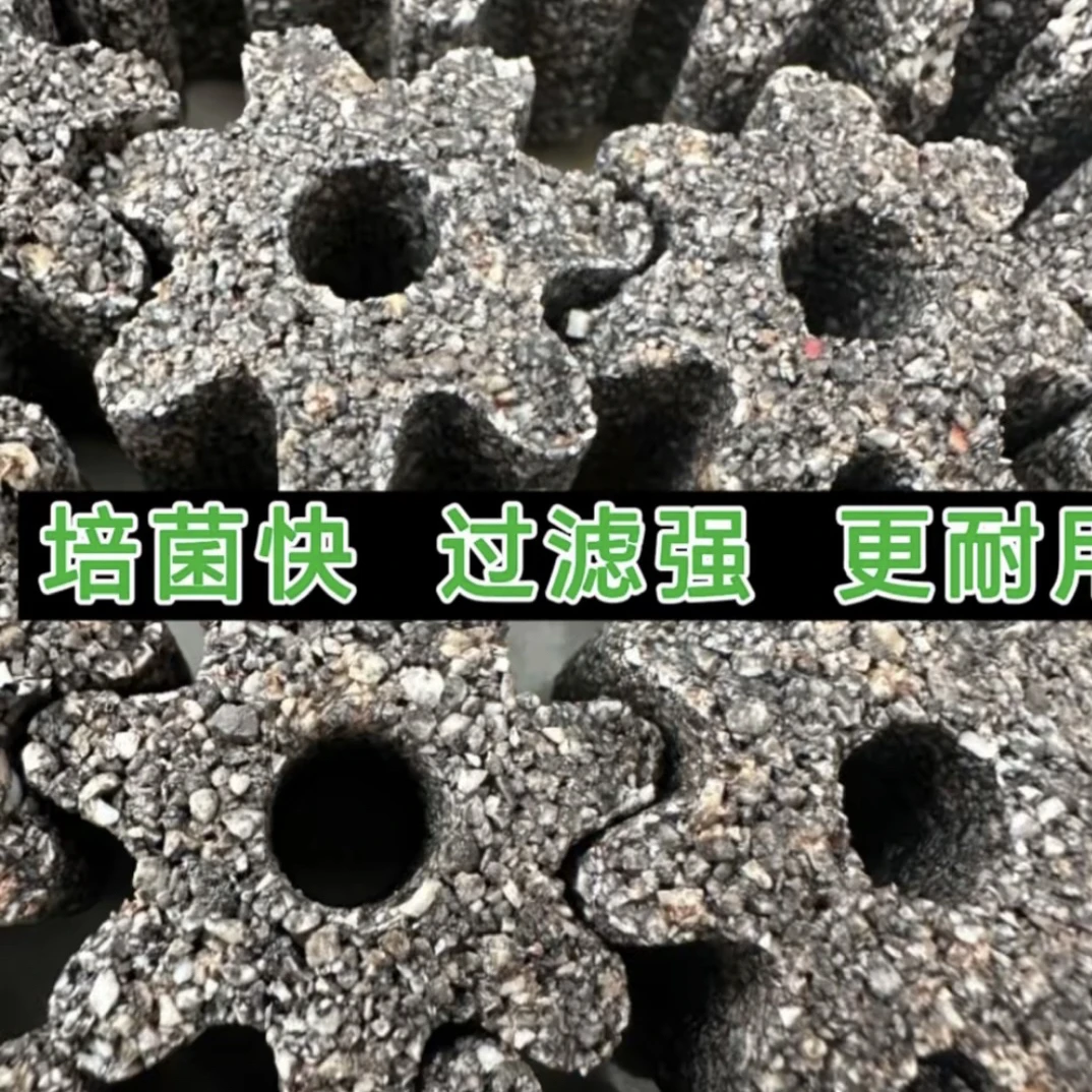 麦宝原瓷小七星鱼缸过滤材料生化培菌净水七角滤材鱼缸过滤循环