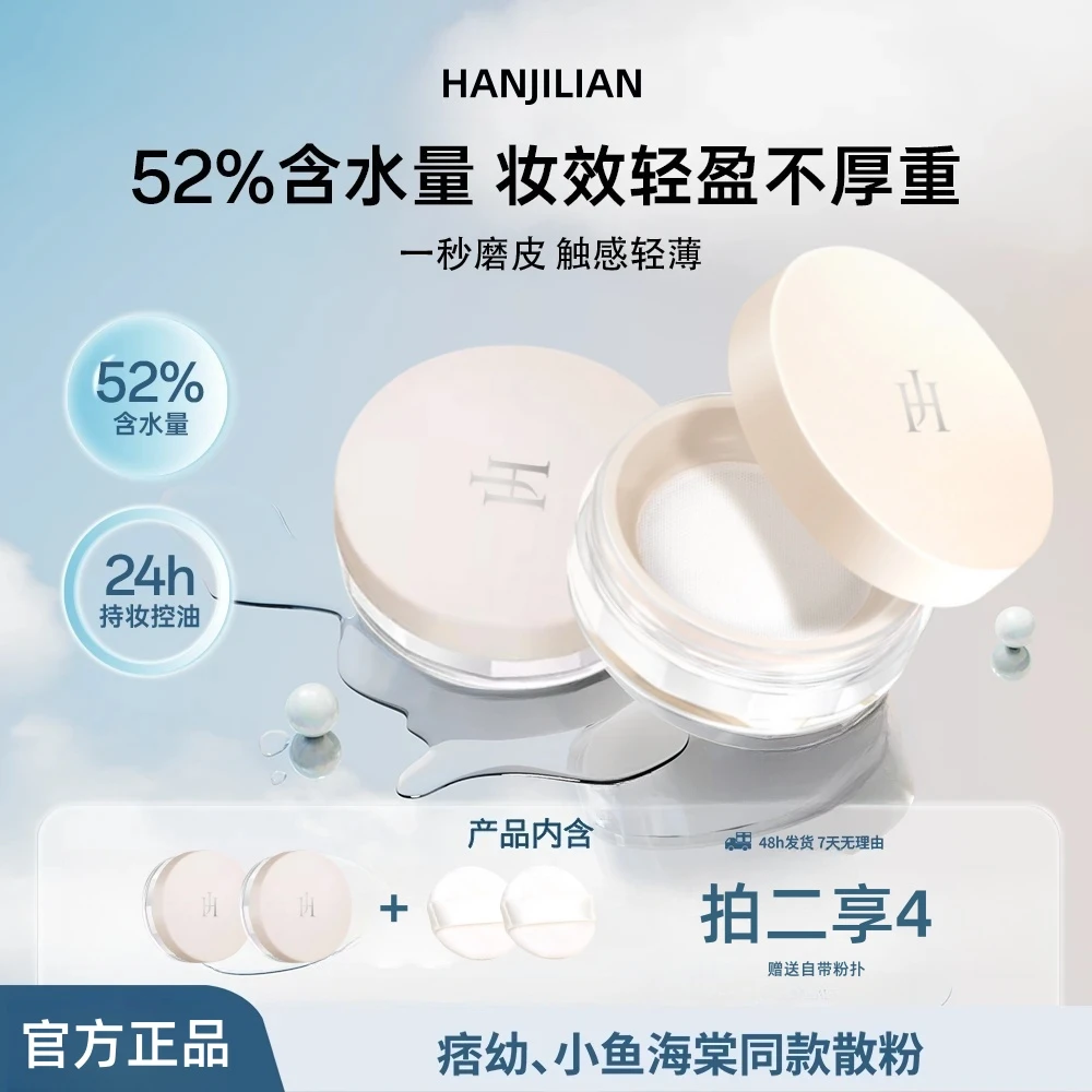 【痞幼同款】蒂泠冷锁云雾触感水散粉洛清凉水感棉花糖欧若风微DB