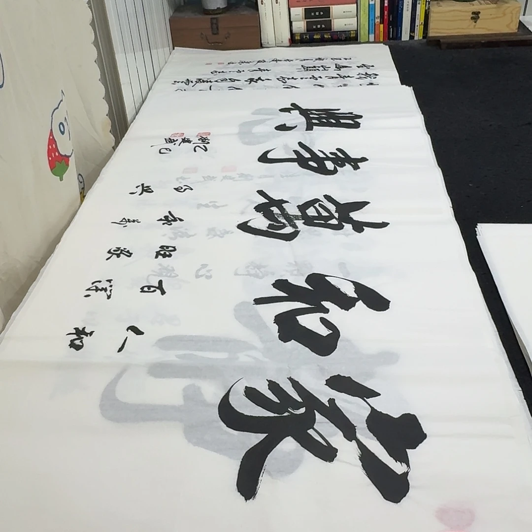 书法老师精品行书