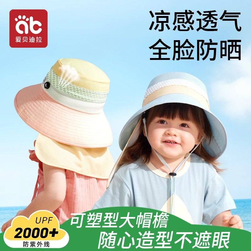 爱贝迪拉儿童防晒帽防紫外线婴幼儿遮阳帽夏季款透气男女童渔夫帽