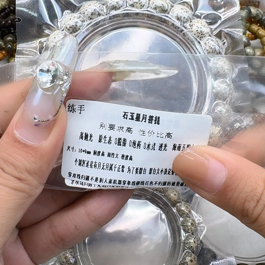 星月菩提手串65练手星月菩提10桶单圈