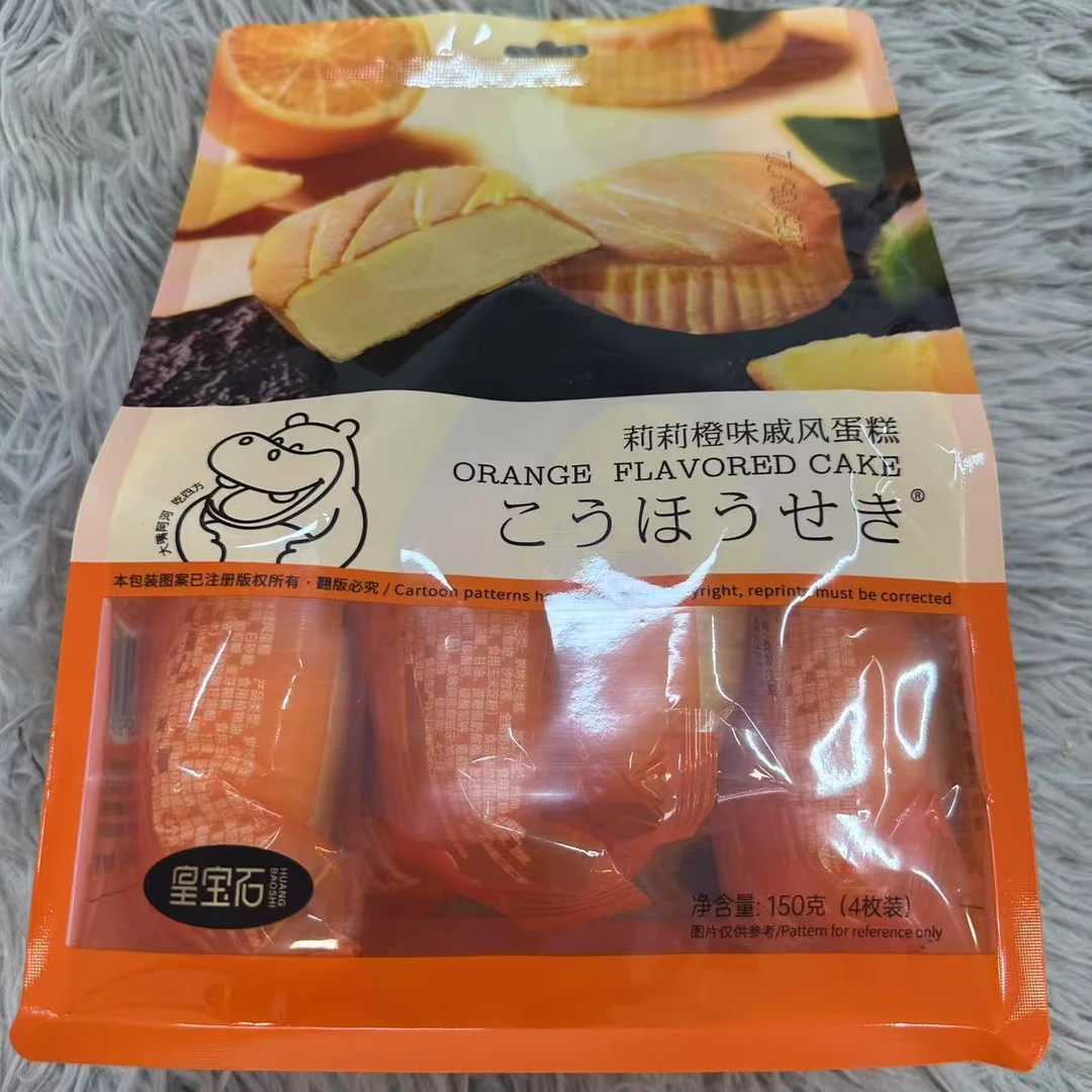 港式风味莉莉橙味戚风蛋糕
