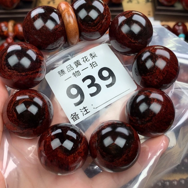 花梨木类手串手链3.0