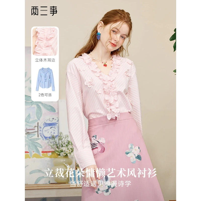 【芋总专属】两三事如约盛开木耳边v领立体花朵条纹长袖衬衫