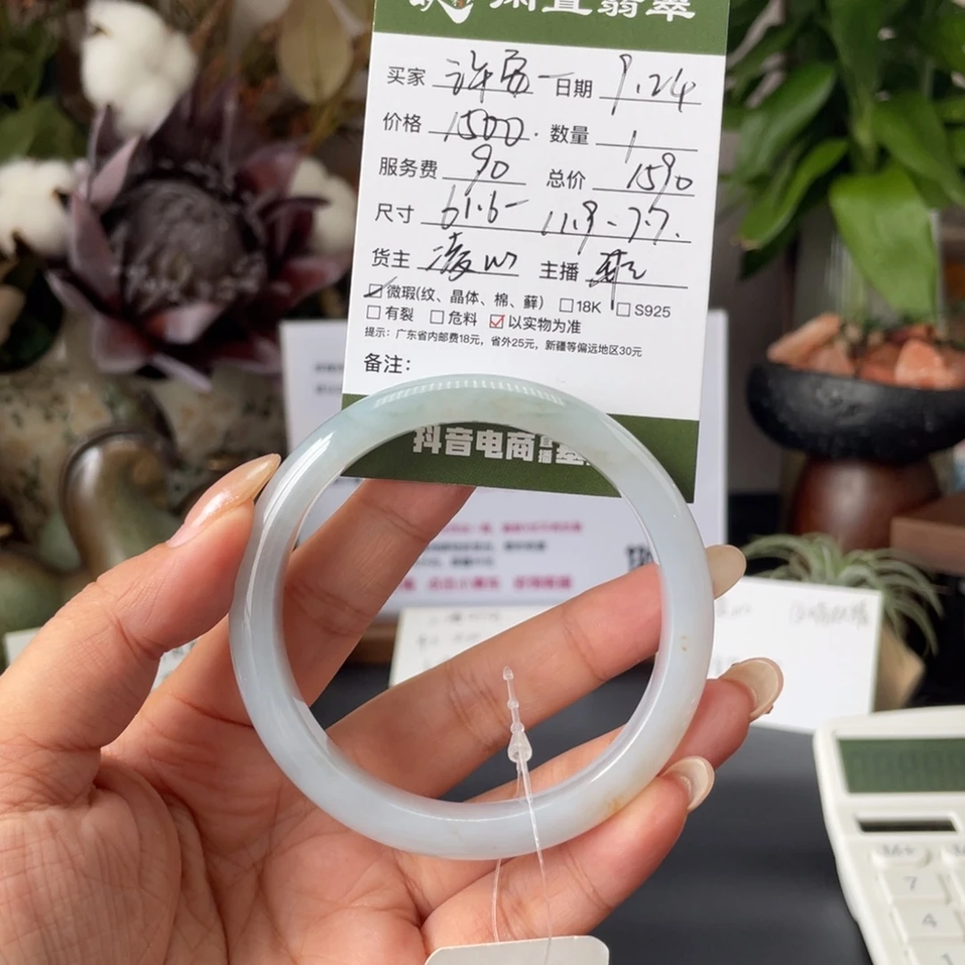 许***哒未镶嵌手镯翡翠翡翠
