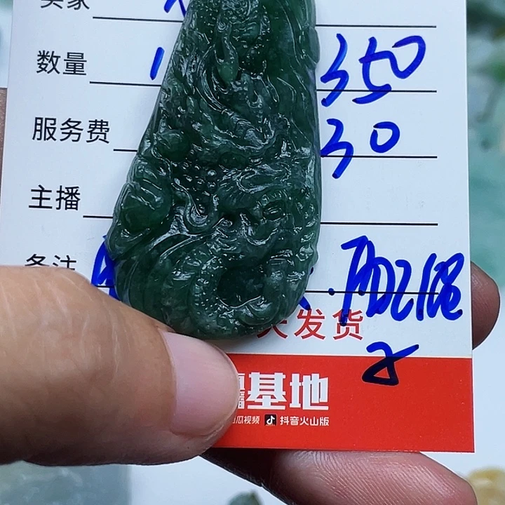 小***翻未镶嵌定制翡翠翡翠