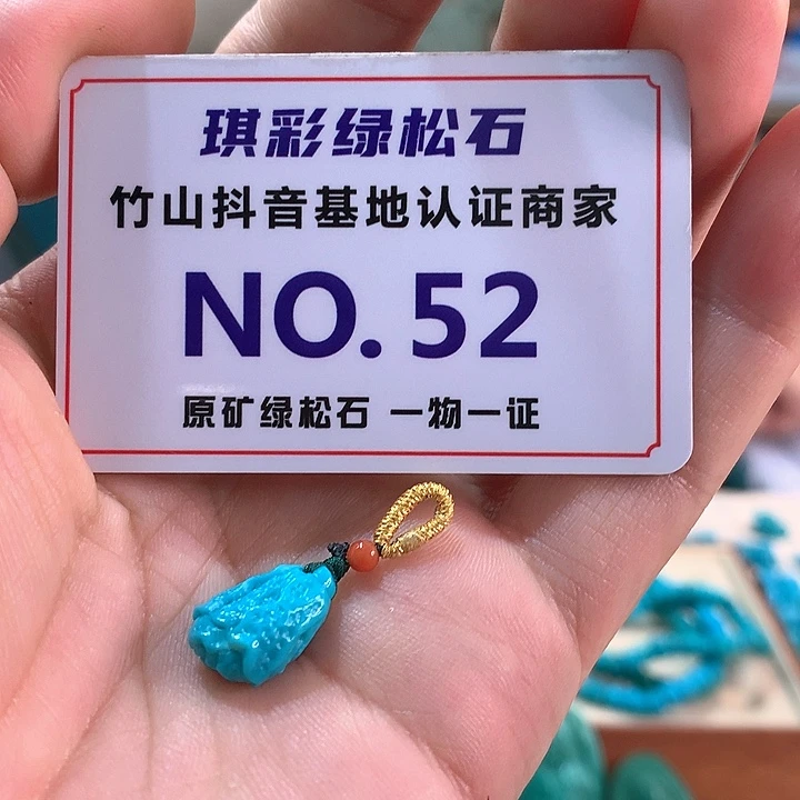 未镶嵌绿松石珠宝奇石